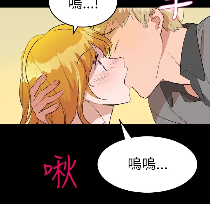 品嚐欧爸 第10话 第53页