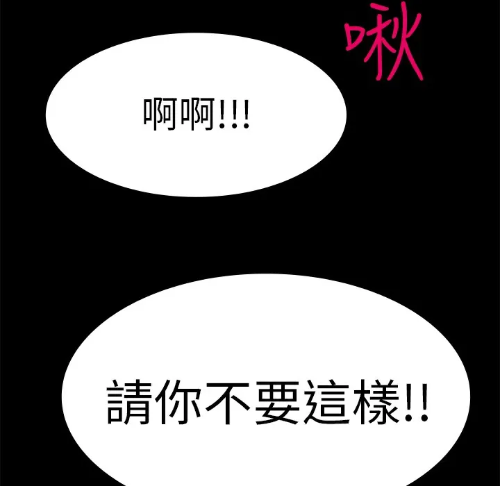 品嚐欧爸 第10话 第54页