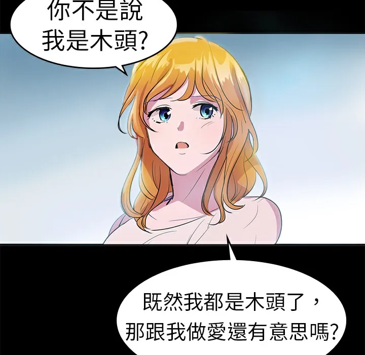 品嚐欧爸 第10话 第29页