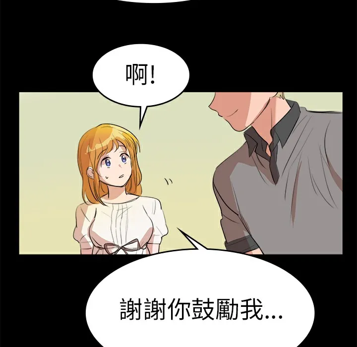 品嚐欧爸 第10话 第51页