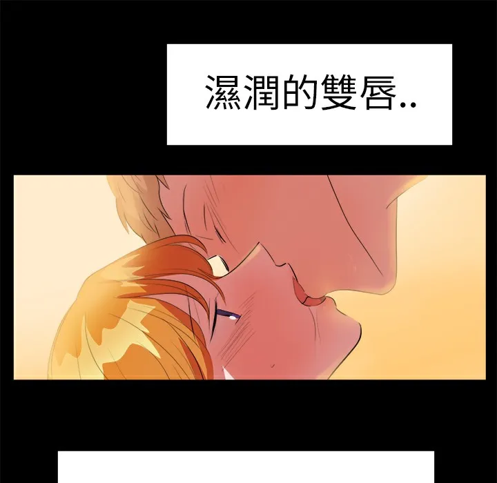 品嚐欧爸 第10话 第72页