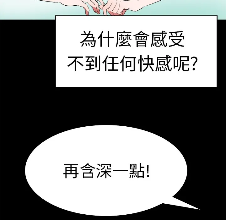 品嚐欧爸 第10话 第7页