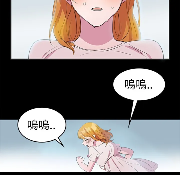 品嚐欧爸 第10话 第34页