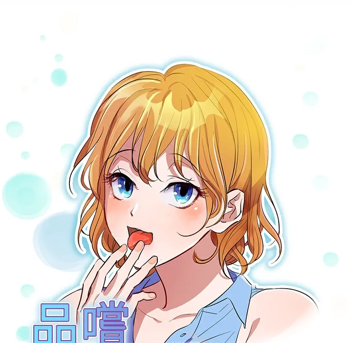 品嚐欧爸 第10话 第2页