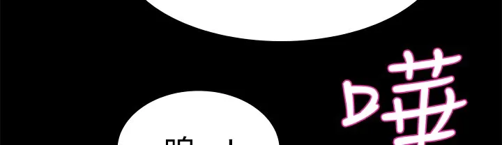 品嚐欧爸 第10话 第52页