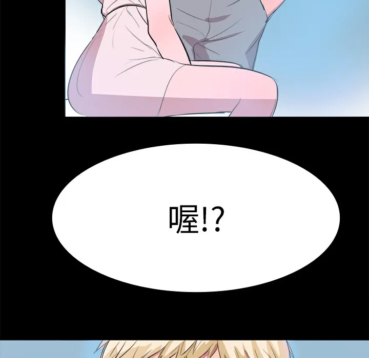 品嚐欧爸 第10话 第39页