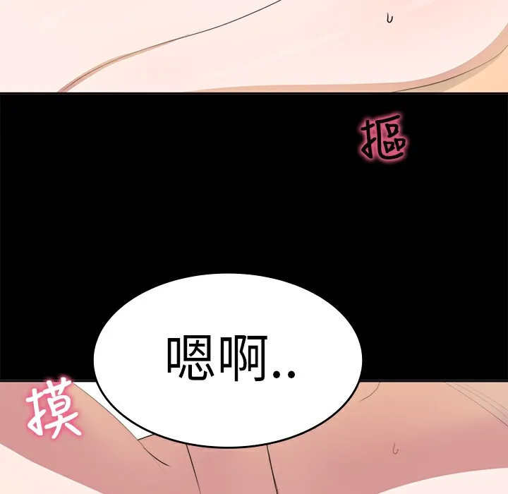 品嚐欧爸 第10话 第14页