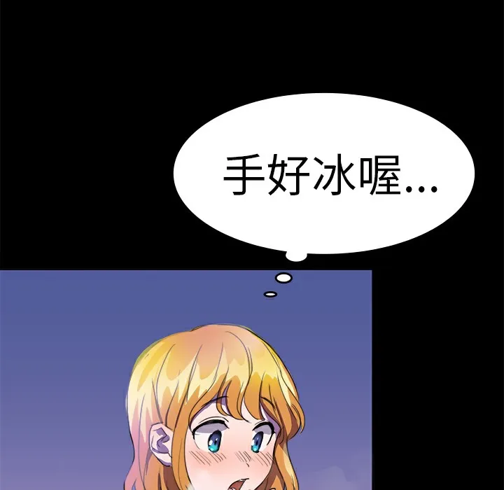 品嚐欧爸 第18话 第55页