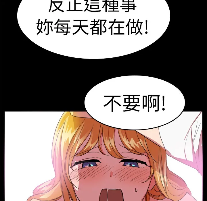品嚐欧爸 第18话 第46页