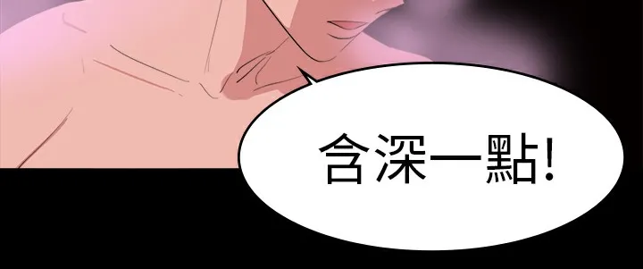 品嚐欧爸 第18话 第12页