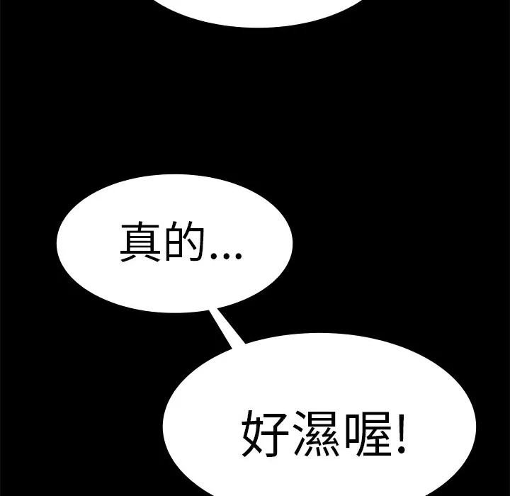 品嚐欧爸 第18话 第19页