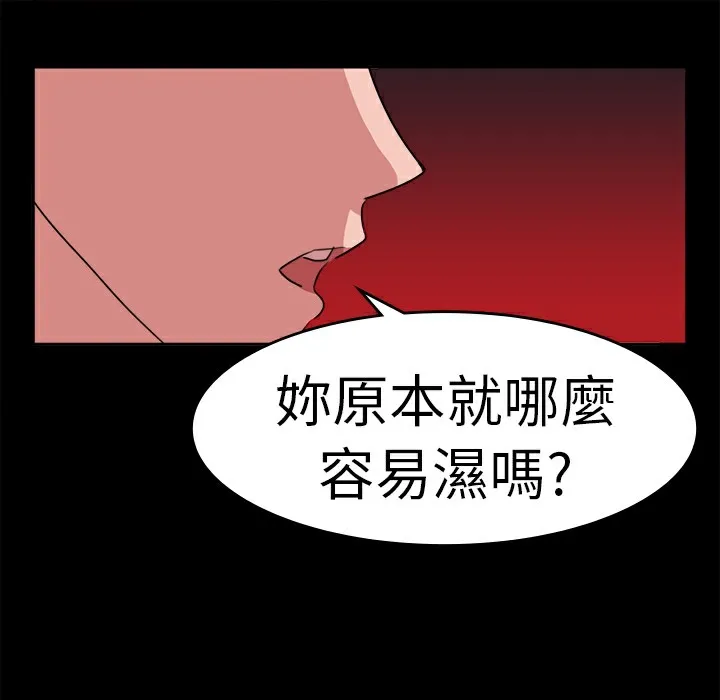 品嚐欧爸 第18话 第21页