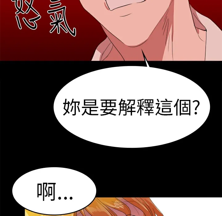 品嚐欧爸 第18话 第39页