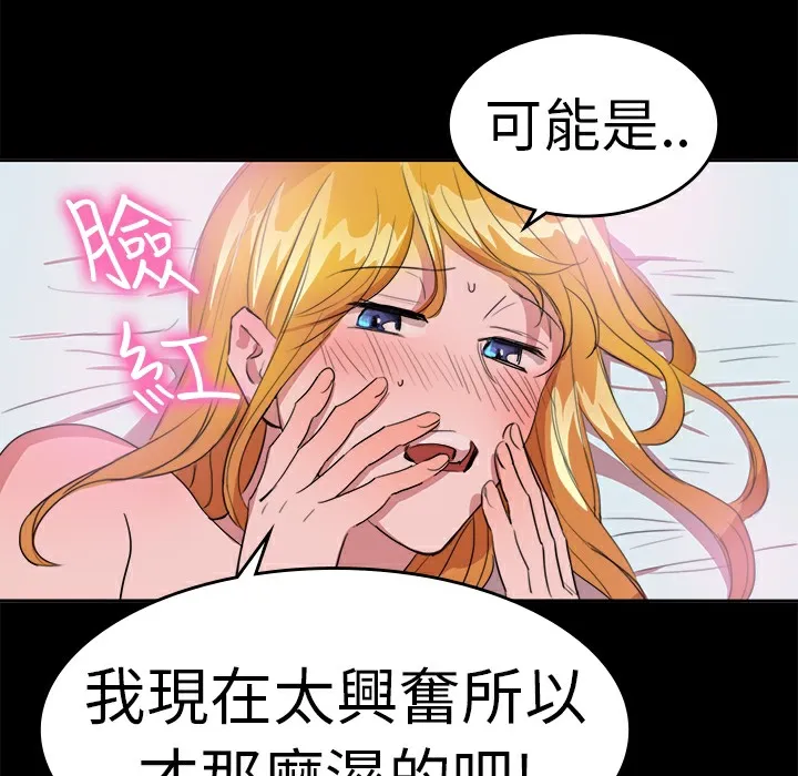 品嚐欧爸 第18话 第22页