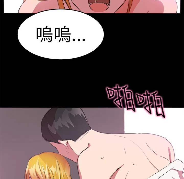 品嚐欧爸 第18话 第47页