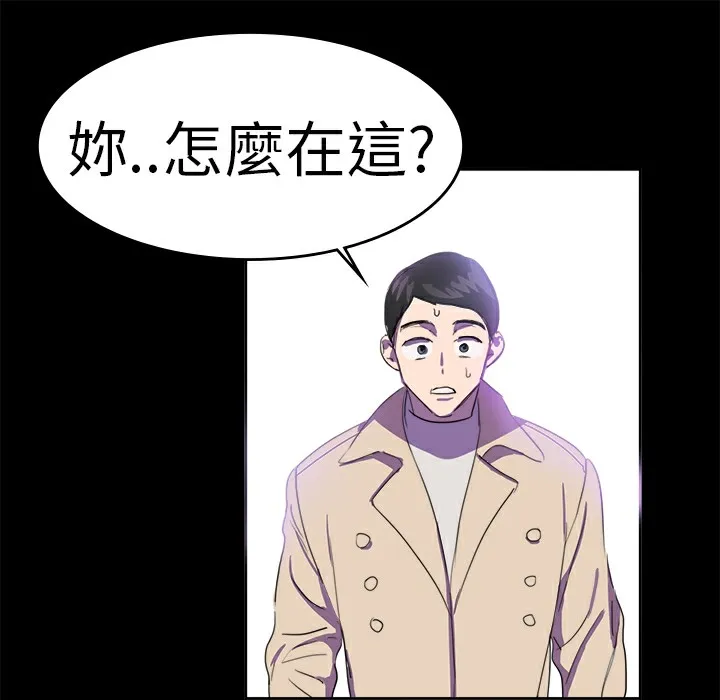 品嚐欧爸 第18话 第60页