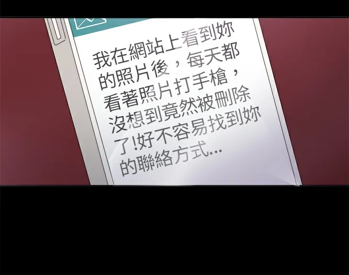 品嚐欧爸 第18话 第27页