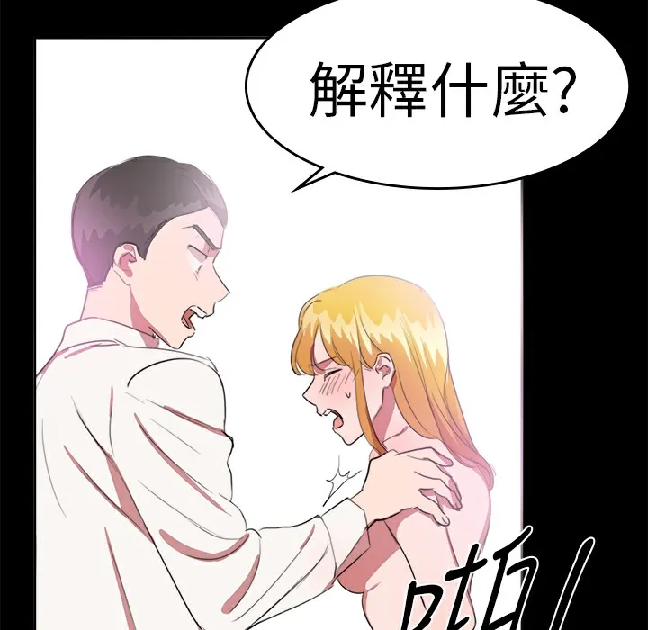 品嚐欧爸 第18话 第37页