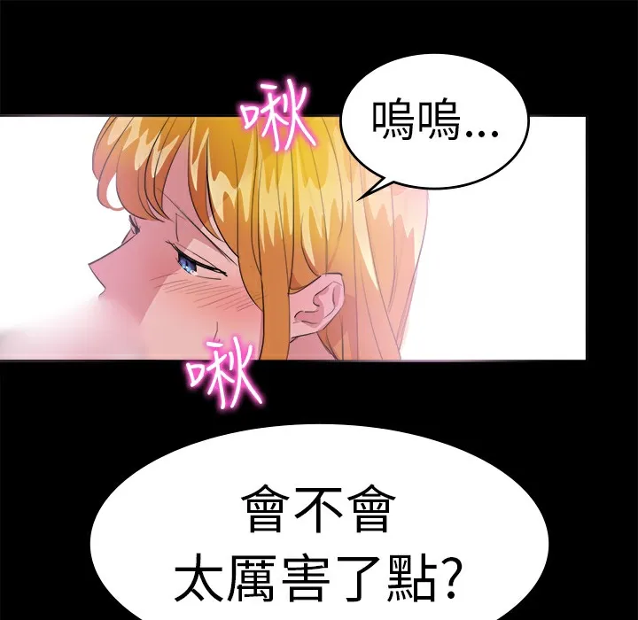品嚐欧爸 第18话 第13页