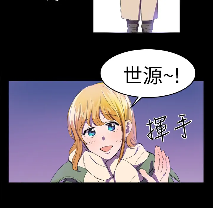 品嚐欧爸 第18话 第58页