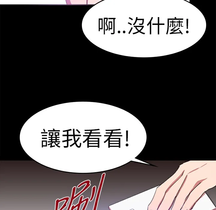 品嚐欧爸 第18话 第30页