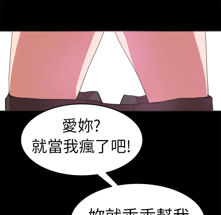 品嚐欧爸 第18话 第44页