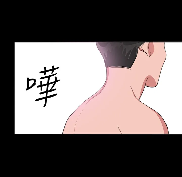 品嚐欧爸 第18话 第24页