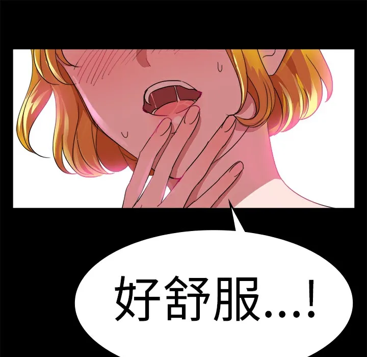 品嚐欧爸 第20话 第60页