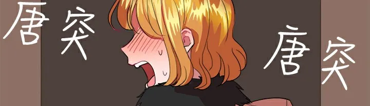 品嚐欧爸 第20话 第24页