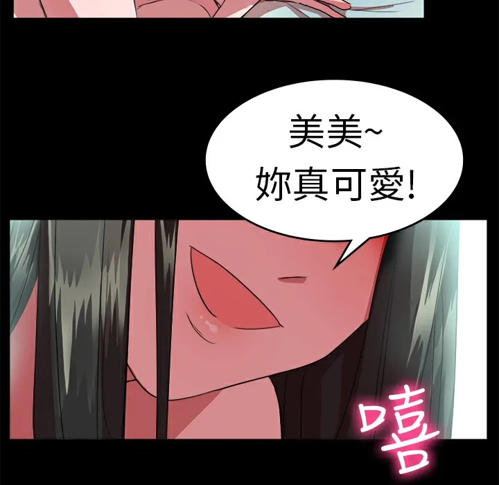 品嚐欧爸 第20话 第14页
