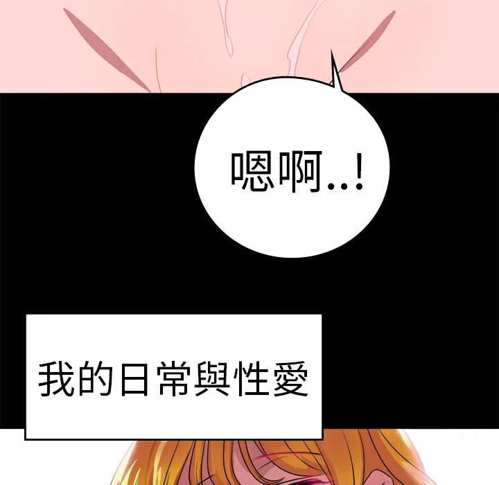 品嚐欧爸 第20话 第57页