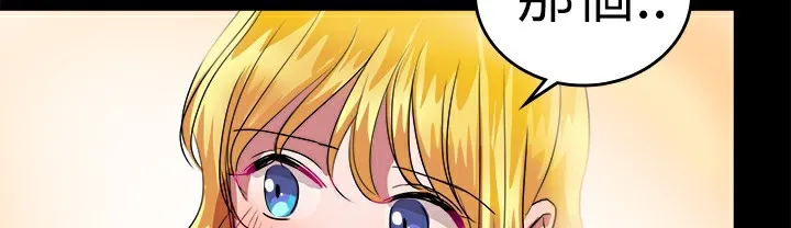 品嚐欧爸 第20话 第32页