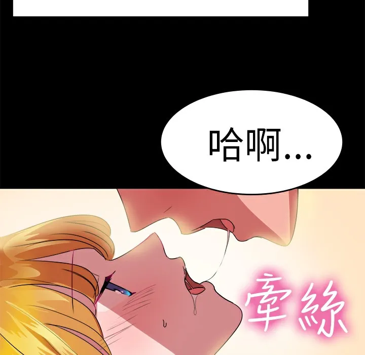 品嚐欧爸 第20话 第41页