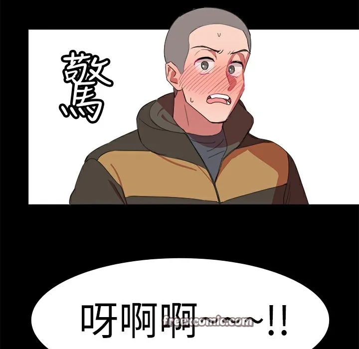 品嚐欧爸 第20话 第50页