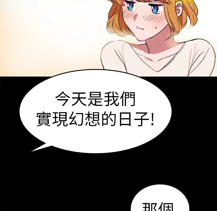 品嚐欧爸 第20话 第31页