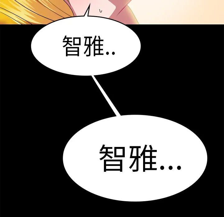 品嚐欧爸 第20话 第42页