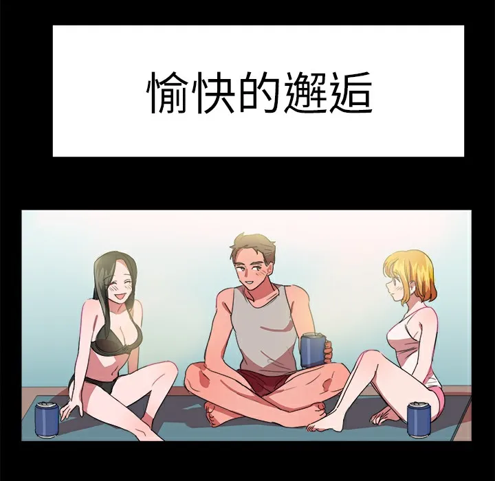 品嚐欧爸 第20话 第39页