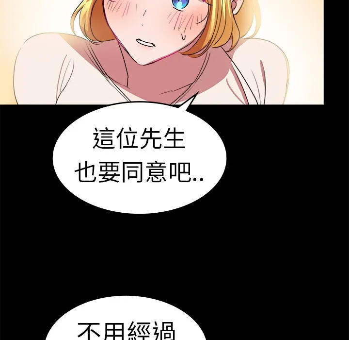 品嚐欧爸 第20话 第33页
