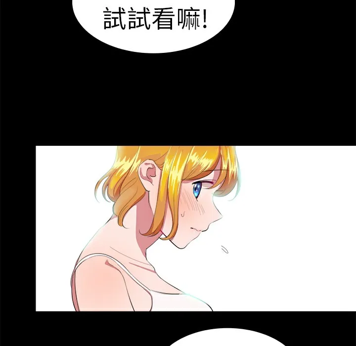 品嚐欧爸 第20话 第9页