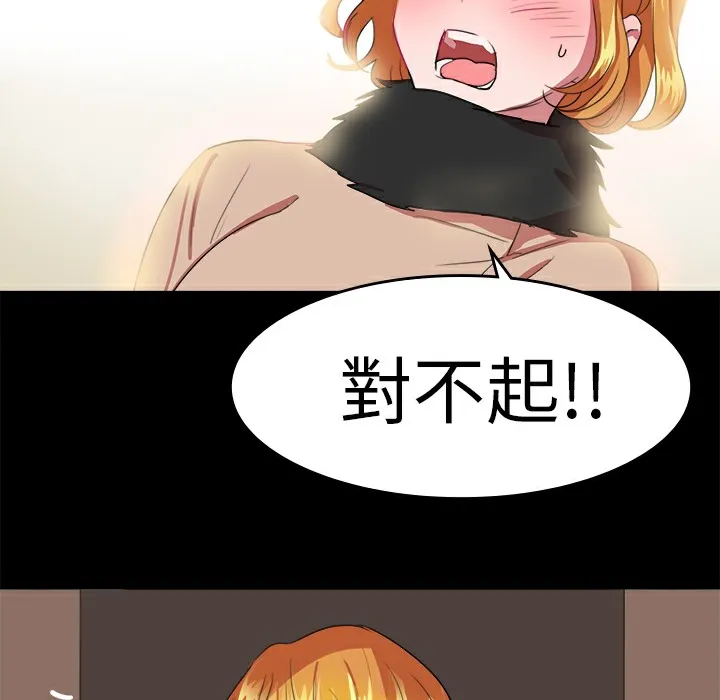 品嚐欧爸 第20话 第23页