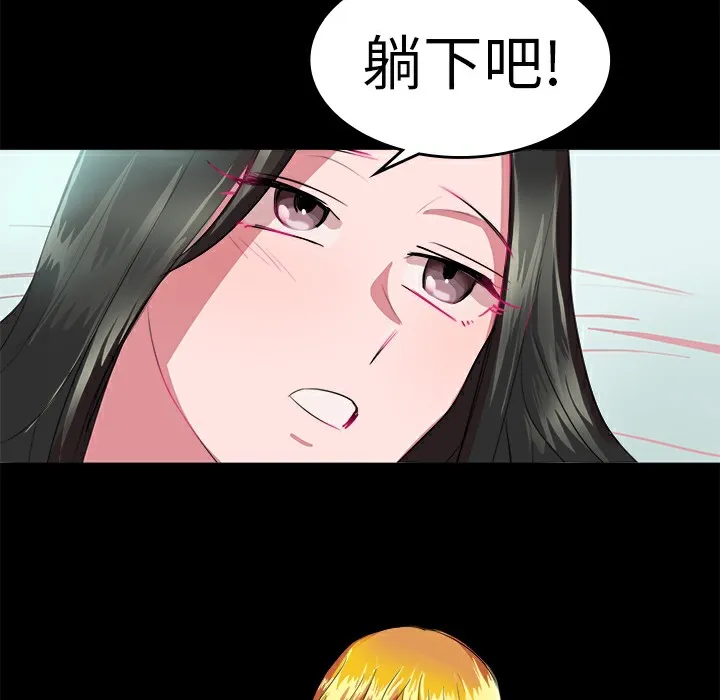 品嚐欧爸 第20话 第10页