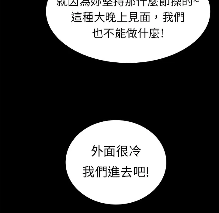 品嚐欧爸 第7话 第19页
