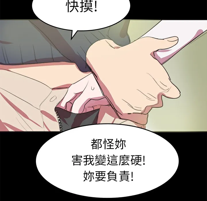 品嚐欧爸 第7话 第35页
