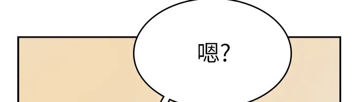 品嚐欧爸 第7话 第65页