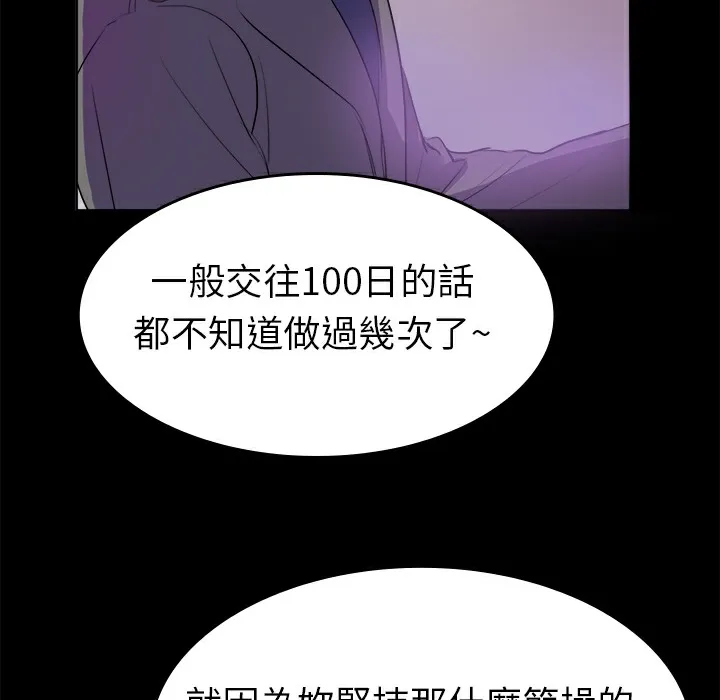 品嚐欧爸 第7话 第18页