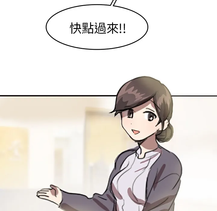 品嚐欧爸 第7话 第7页