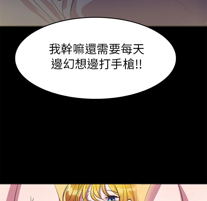 品嚐欧爸 第7话 第58页