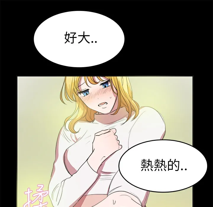 品嚐欧爸 第7话 第37页