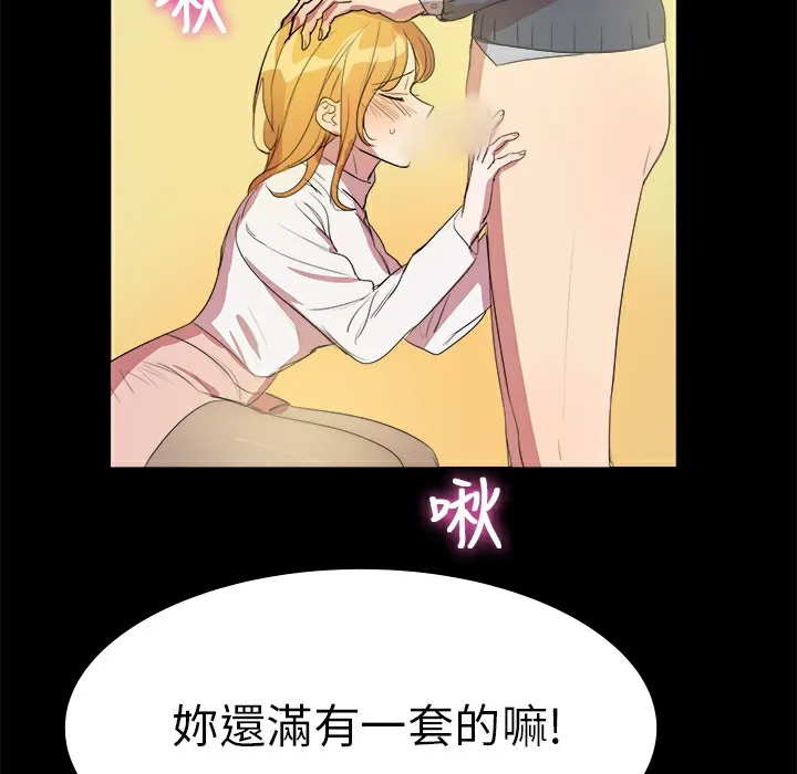 品嚐欧爸 第7话 第47页