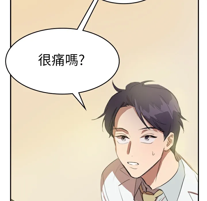 品嚐欧爸 第7话 第66页